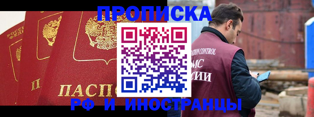 пропишу в квартире в Лабинске