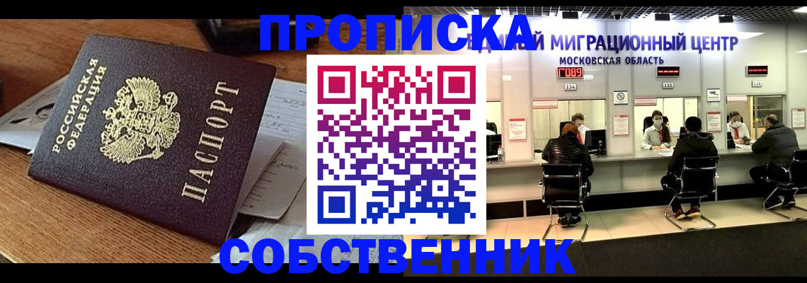 регистрация в Лабинске